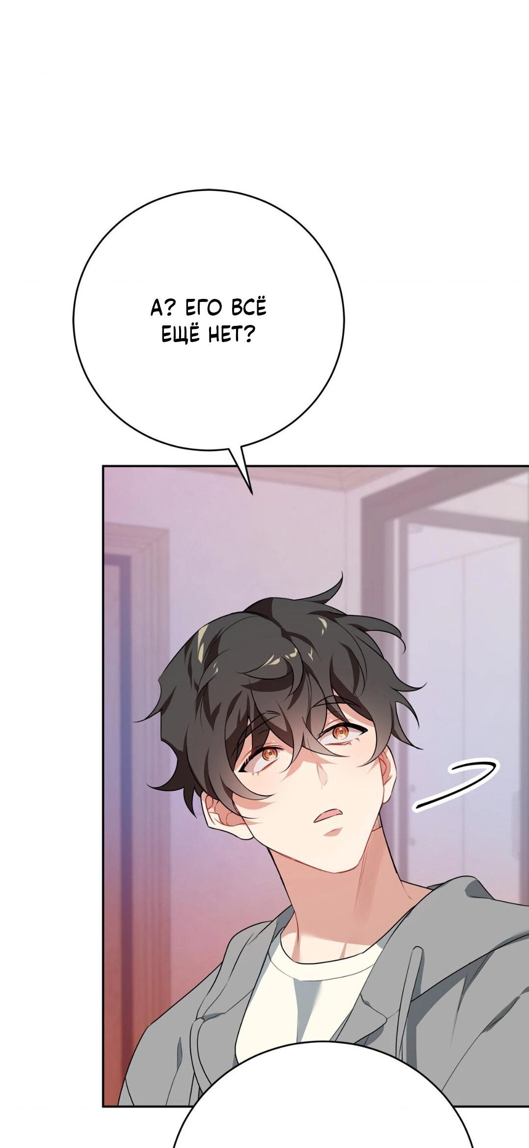 Манга Рождённый 8 июля - Глава 7 Страница 48