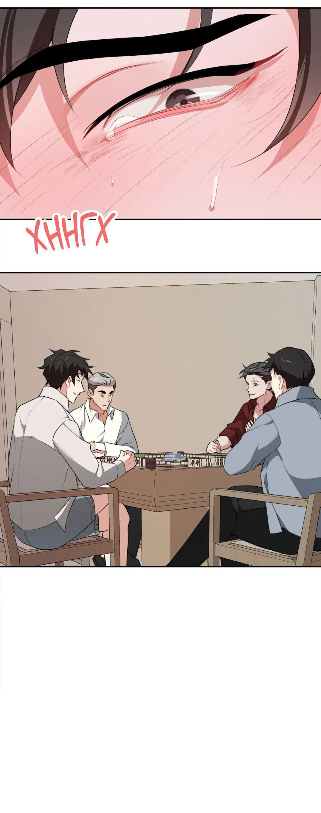 Манга Рождённый 8 июля - Глава 7 Страница 60