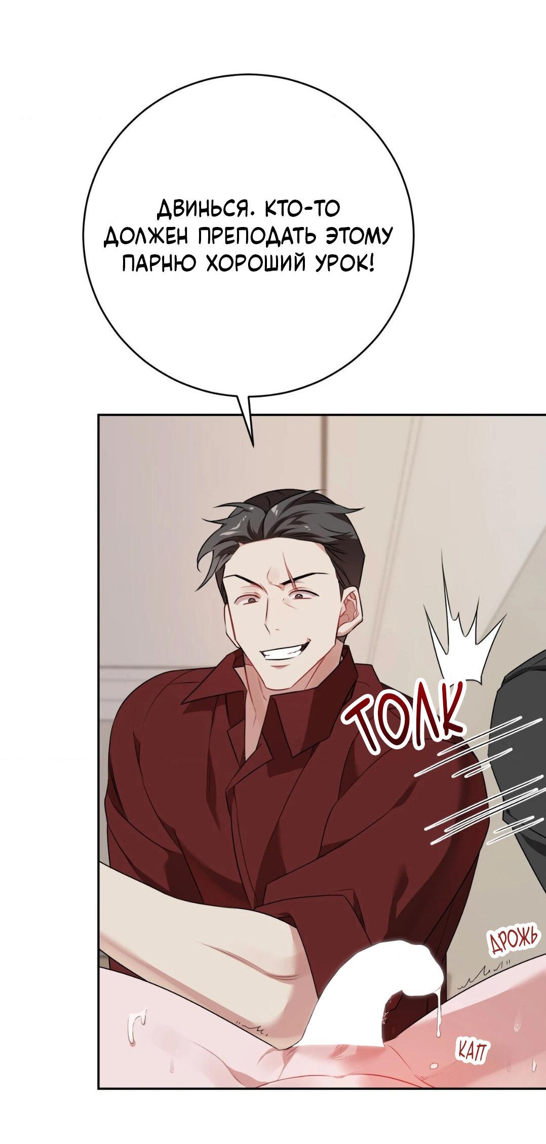 Манга Рождённый 8 июля - Глава 7 Страница 30