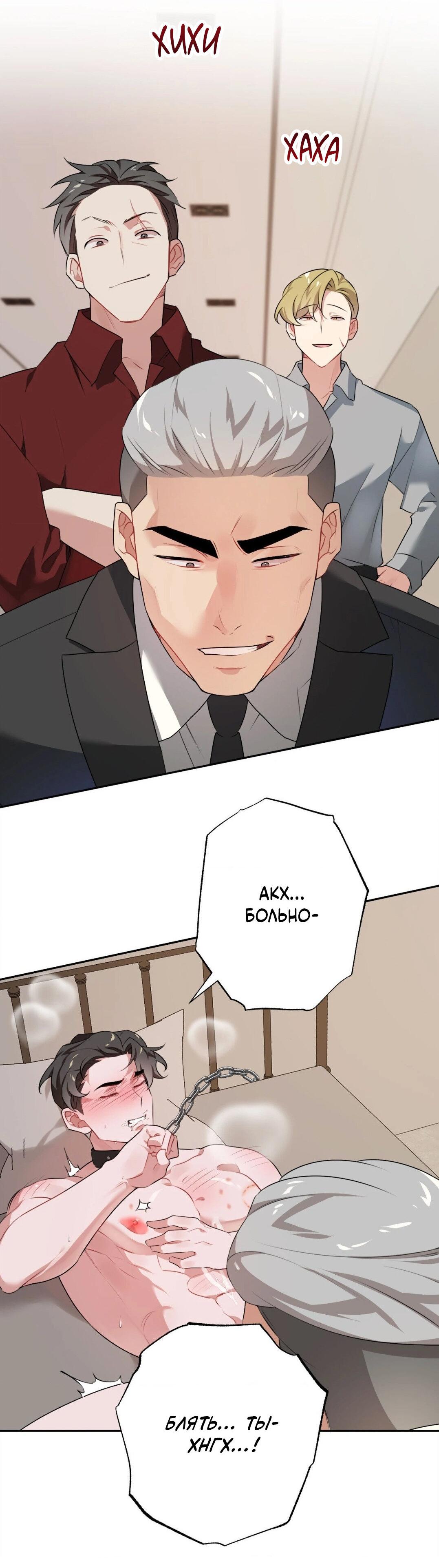 Манга Рождённый 8 июля - Глава 7 Страница 6