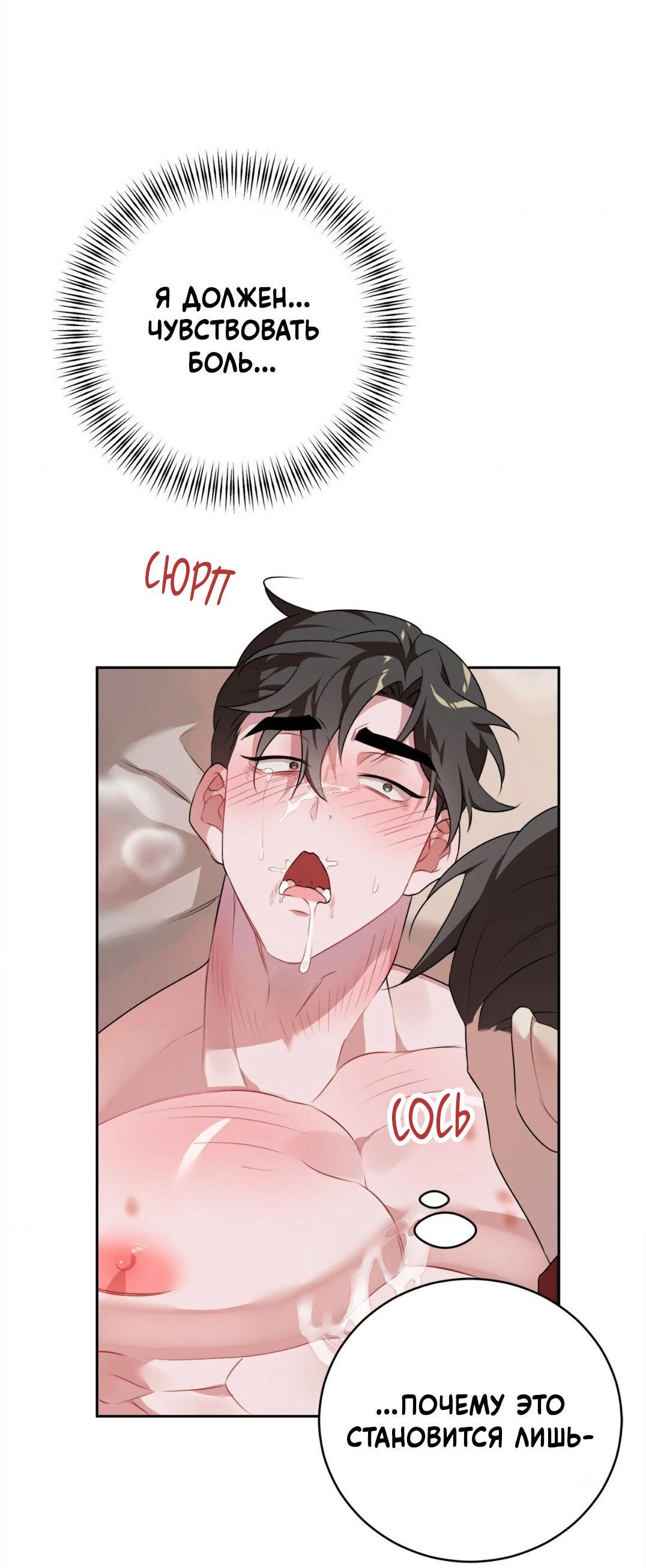 Манга Рождённый 8 июля - Глава 7 Страница 37