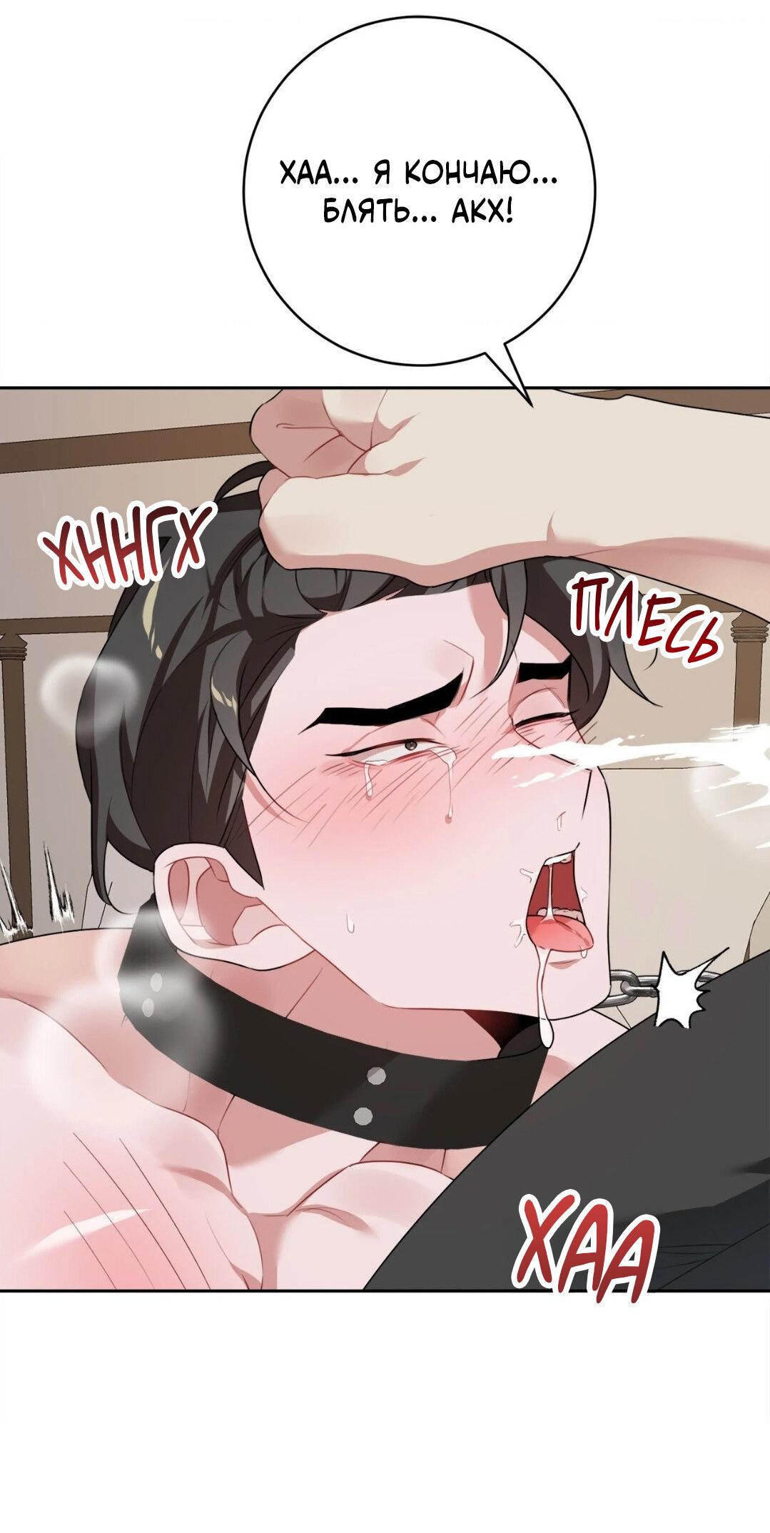 Манга Рождённый 8 июля - Глава 7 Страница 21