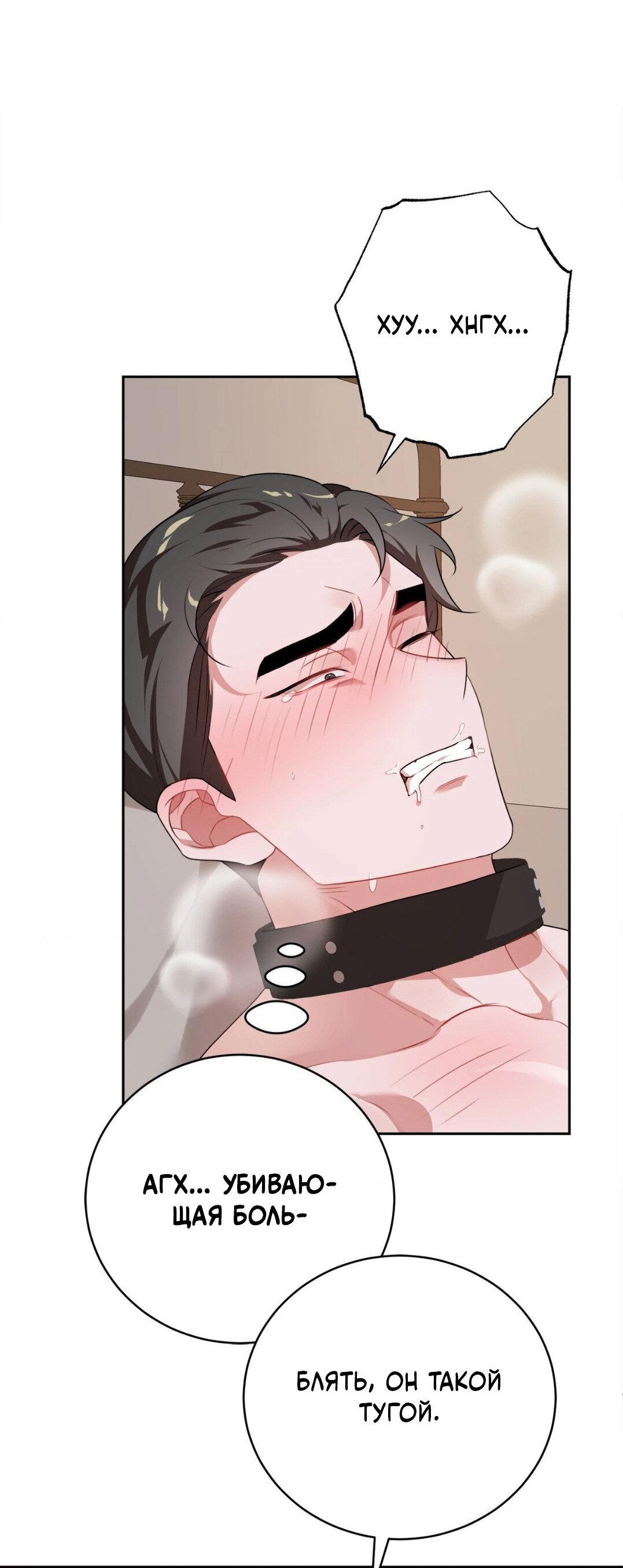 Манга Рождённый 8 июля - Глава 7 Страница 7