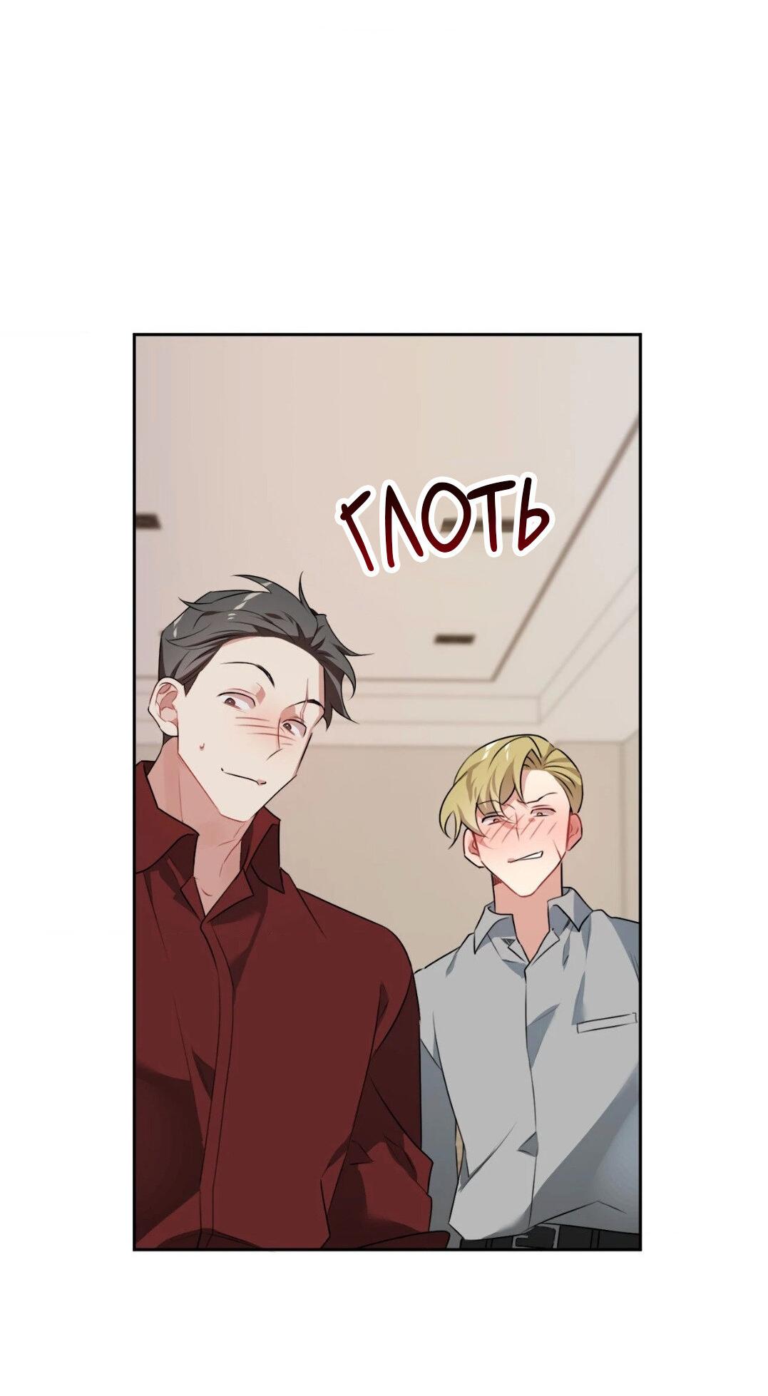 Манга Рождённый 8 июля - Глава 7 Страница 9