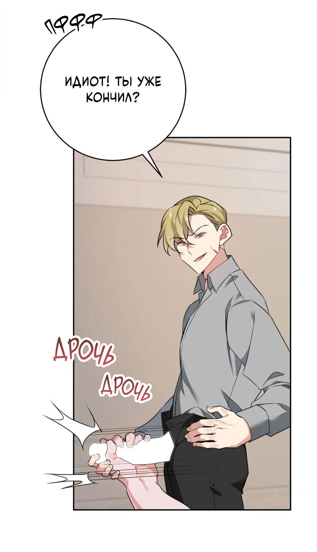 Манга Рождённый 8 июля - Глава 7 Страница 22