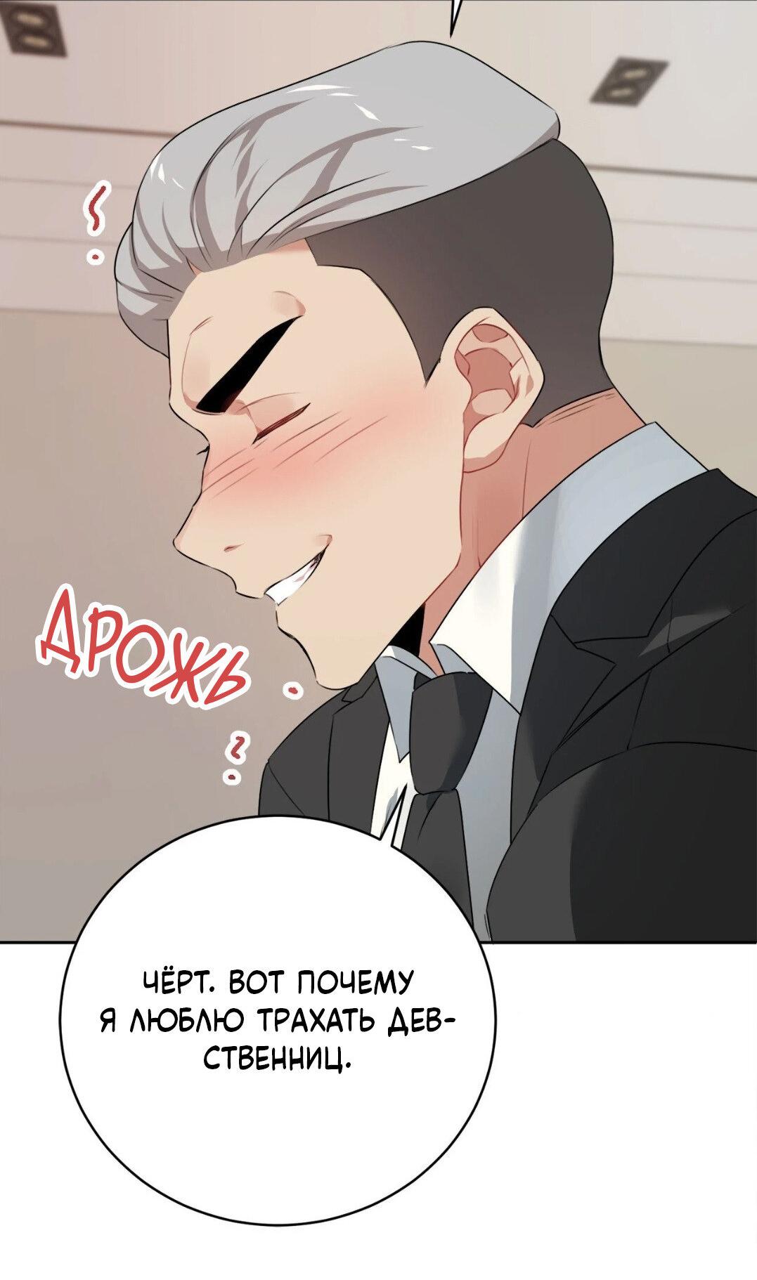 Манга Рождённый 8 июля - Глава 7 Страница 8