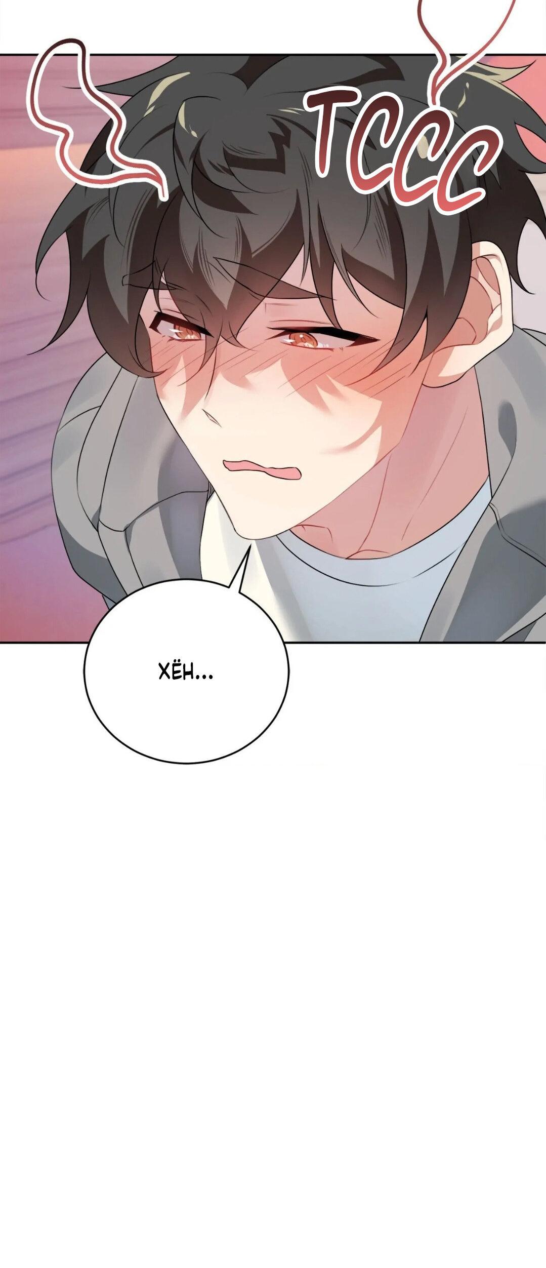 Манга Рождённый 8 июля - Глава 7 Страница 55