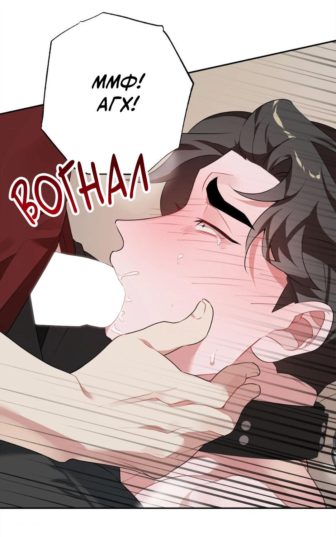 Манга Рождённый 8 июля - Глава 7 Страница 14