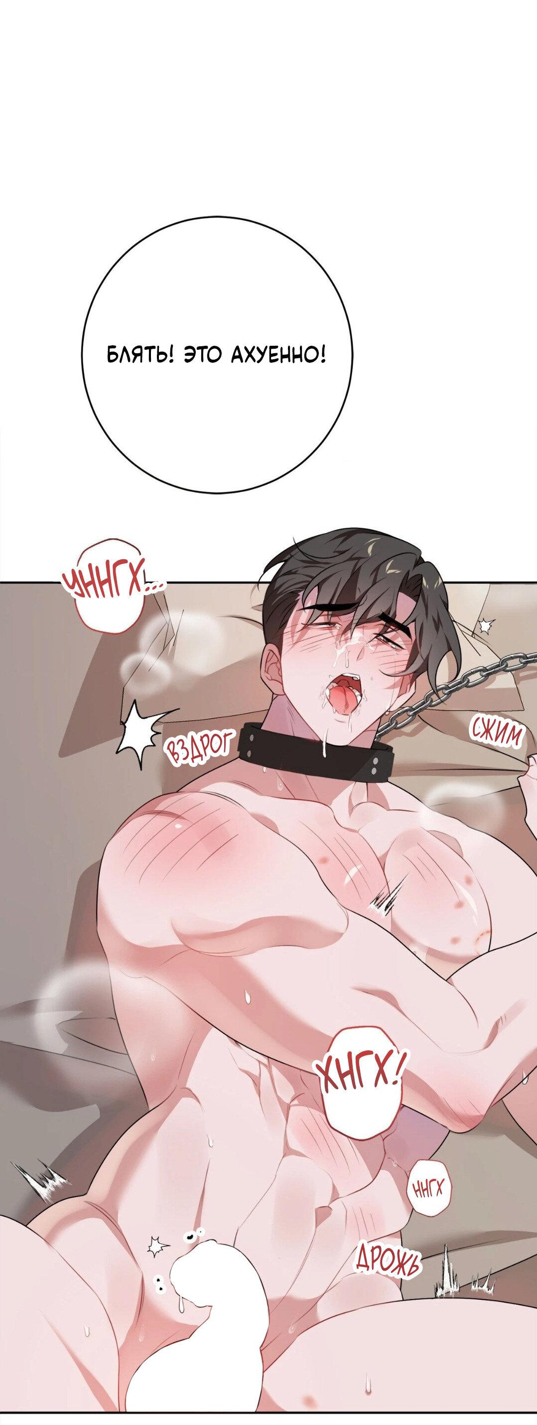 Манга Рождённый 8 июля - Глава 7 Страница 31