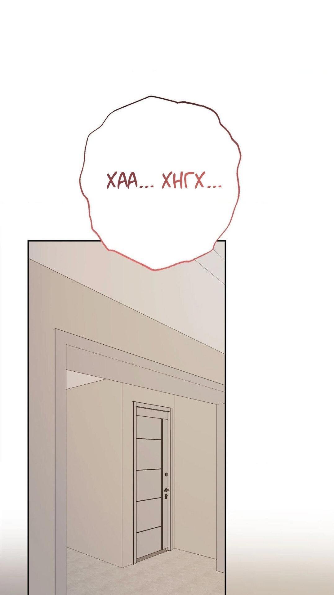 Манга Рождённый 8 июля - Глава 7 Страница 57