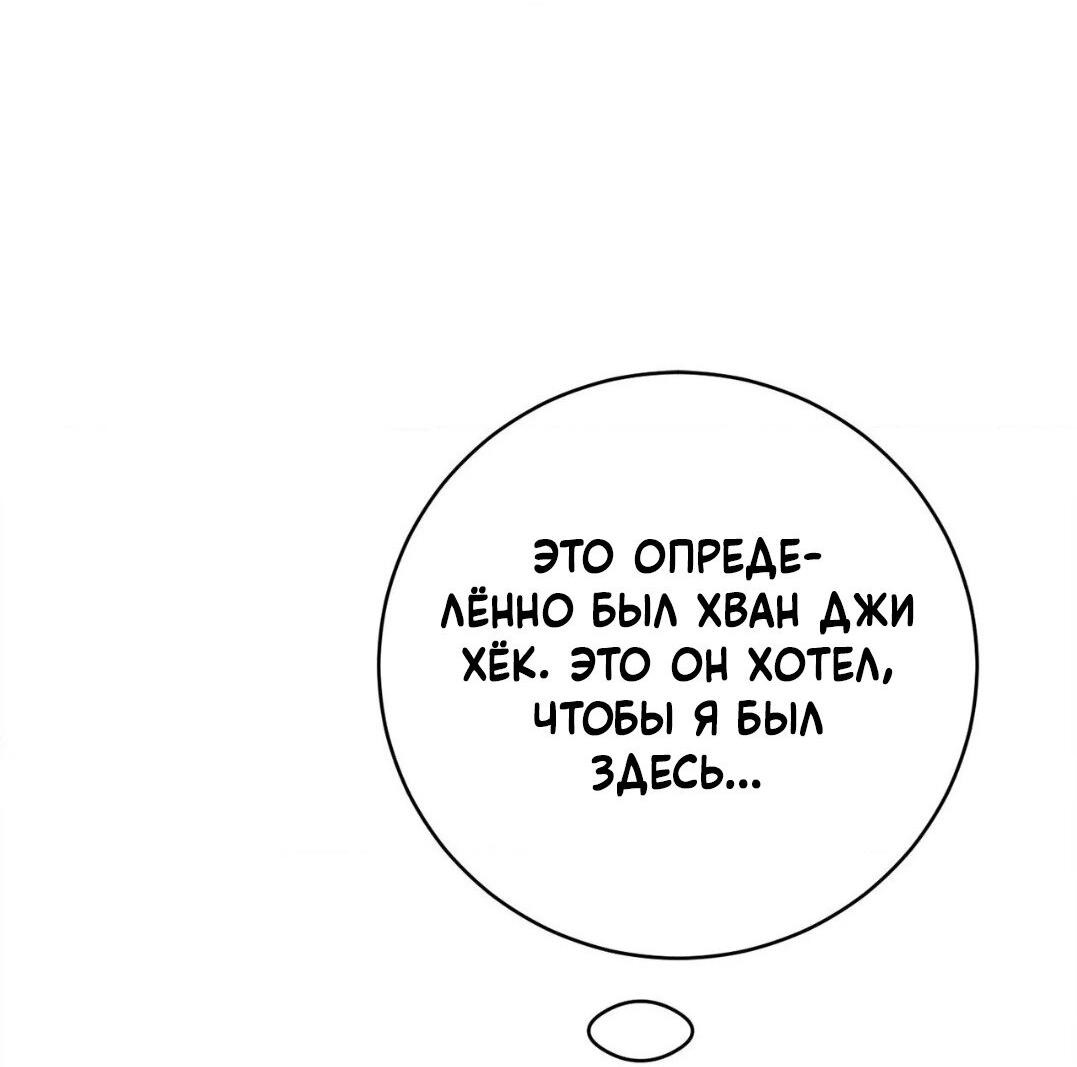 Манга Рождённый 8 июля - Глава 7 Страница 63