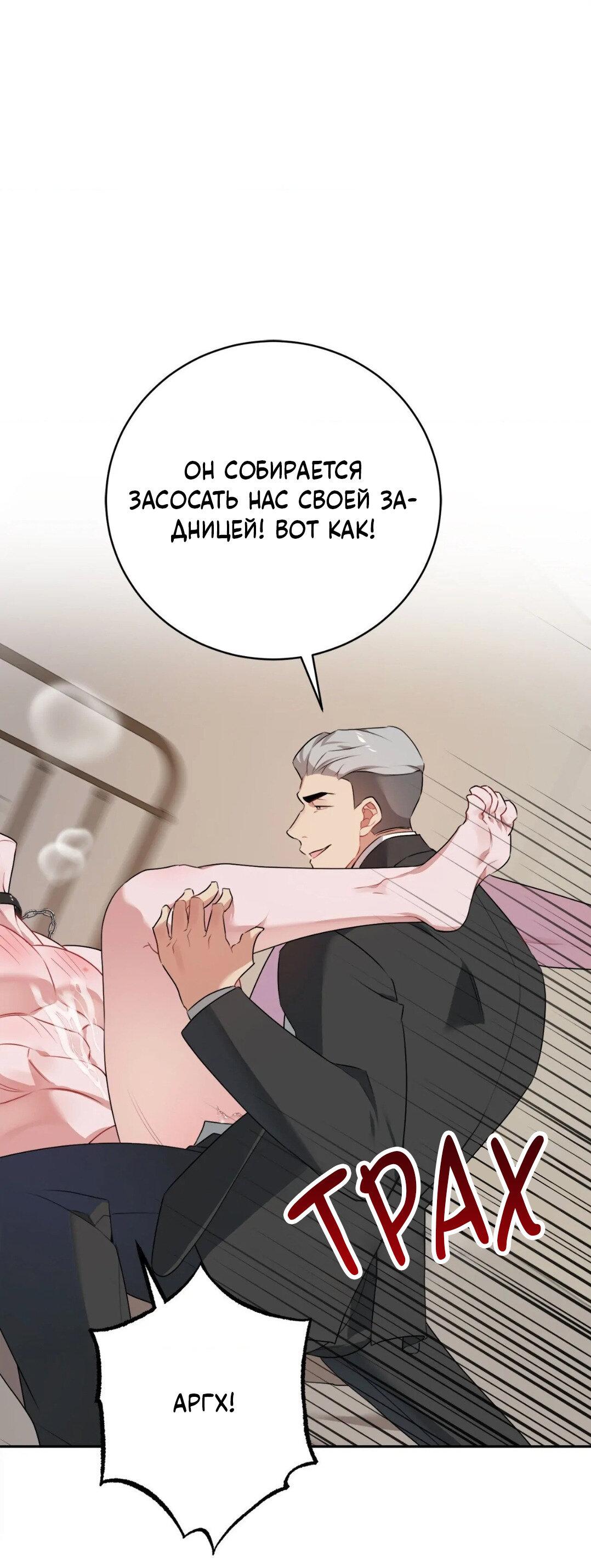 Манга Рождённый 8 июля - Глава 7 Страница 28