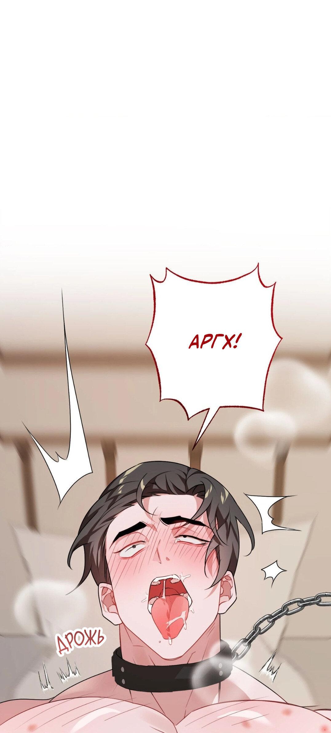 Манга Рождённый 8 июля - Глава 7 Страница 2