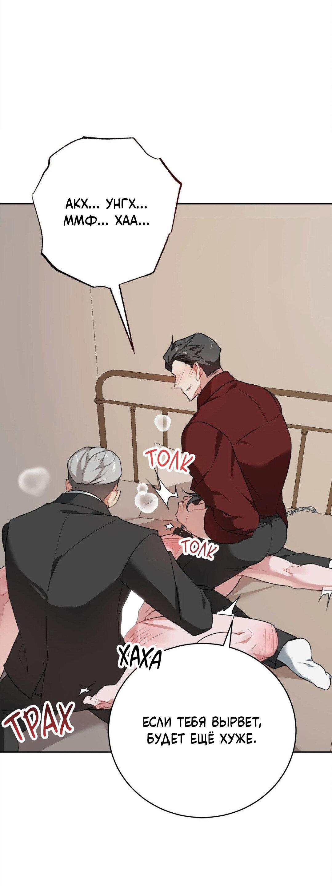 Манга Рождённый 8 июля - Глава 7 Страница 19