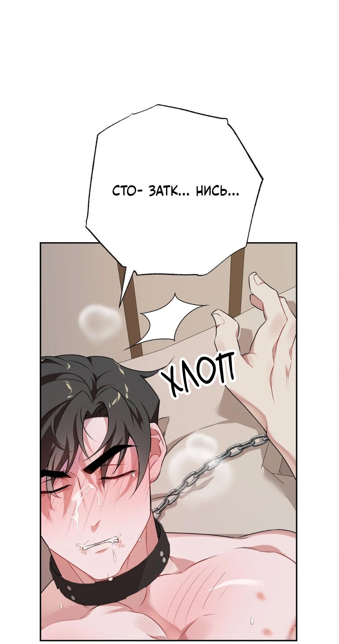 Манга Рождённый 8 июля - Глава 7 Страница 25