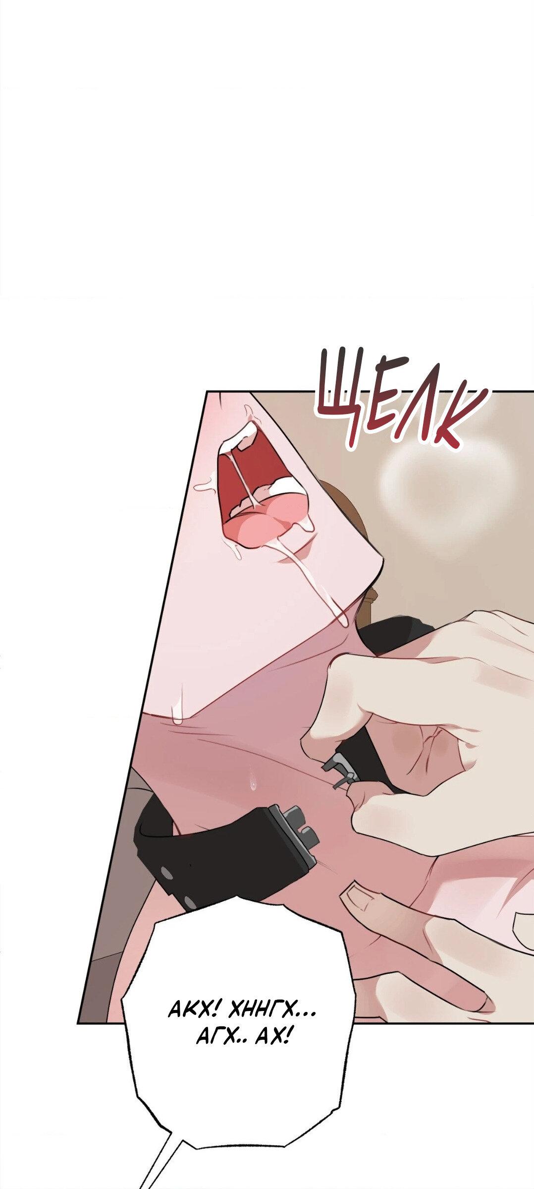 Манга Рождённый 8 июля - Глава 7 Страница 32