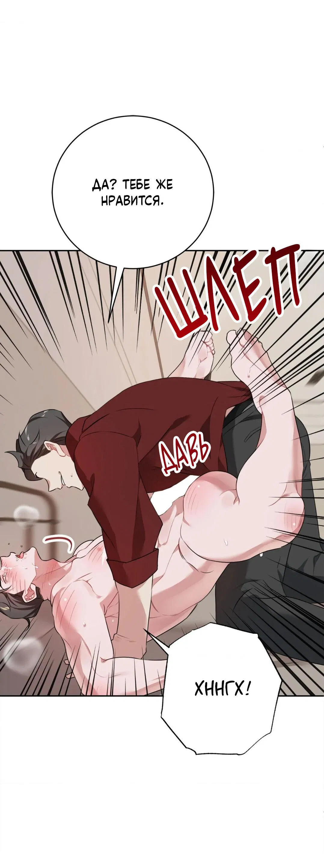 Манга Рождённый 8 июля - Глава 7 Страница 42