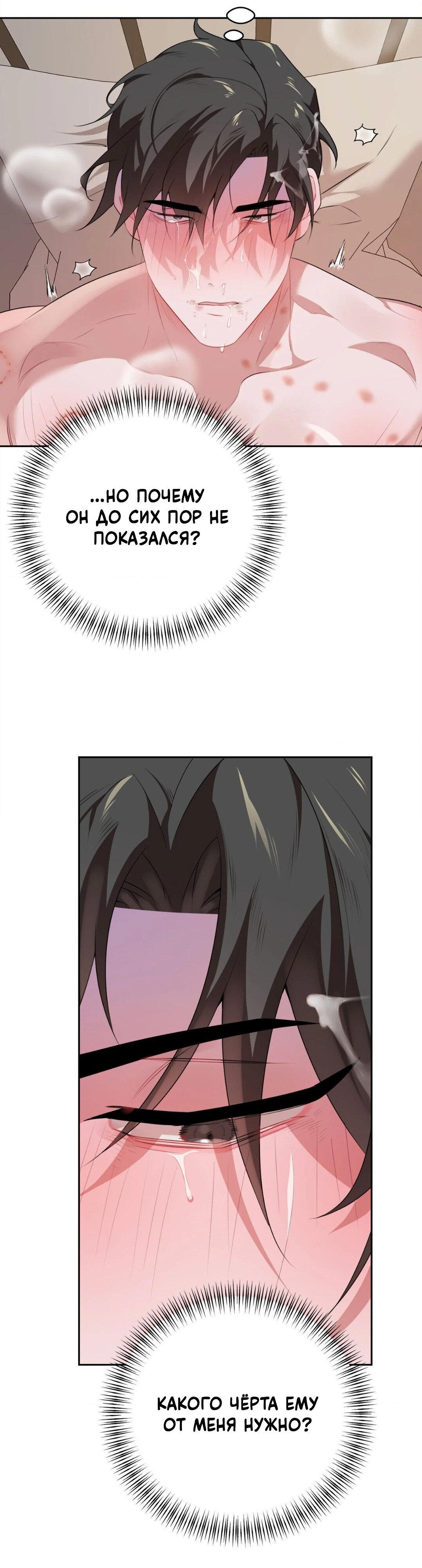 Манга Рождённый 8 июля - Глава 7 Страница 64