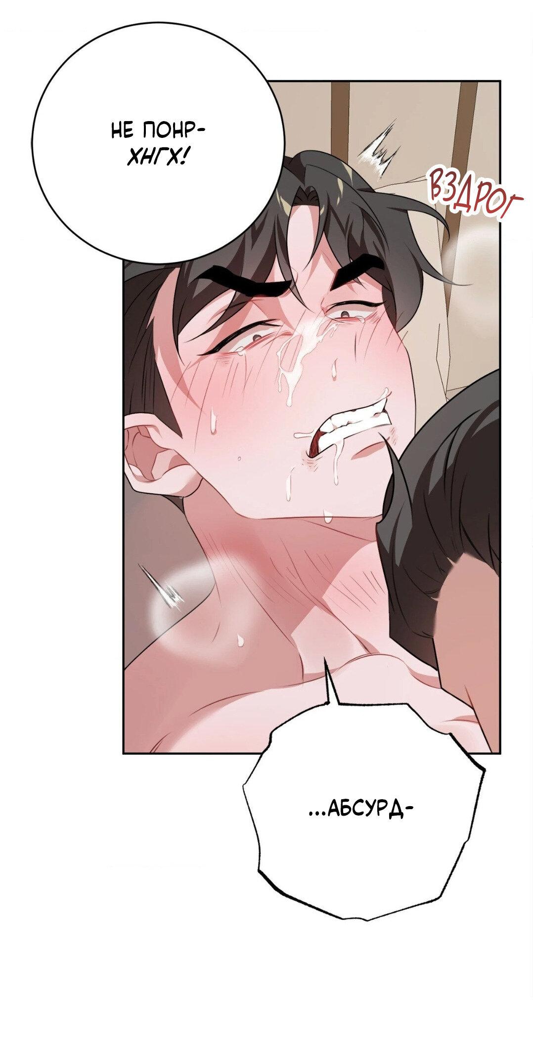 Манга Рождённый 8 июля - Глава 7 Страница 41