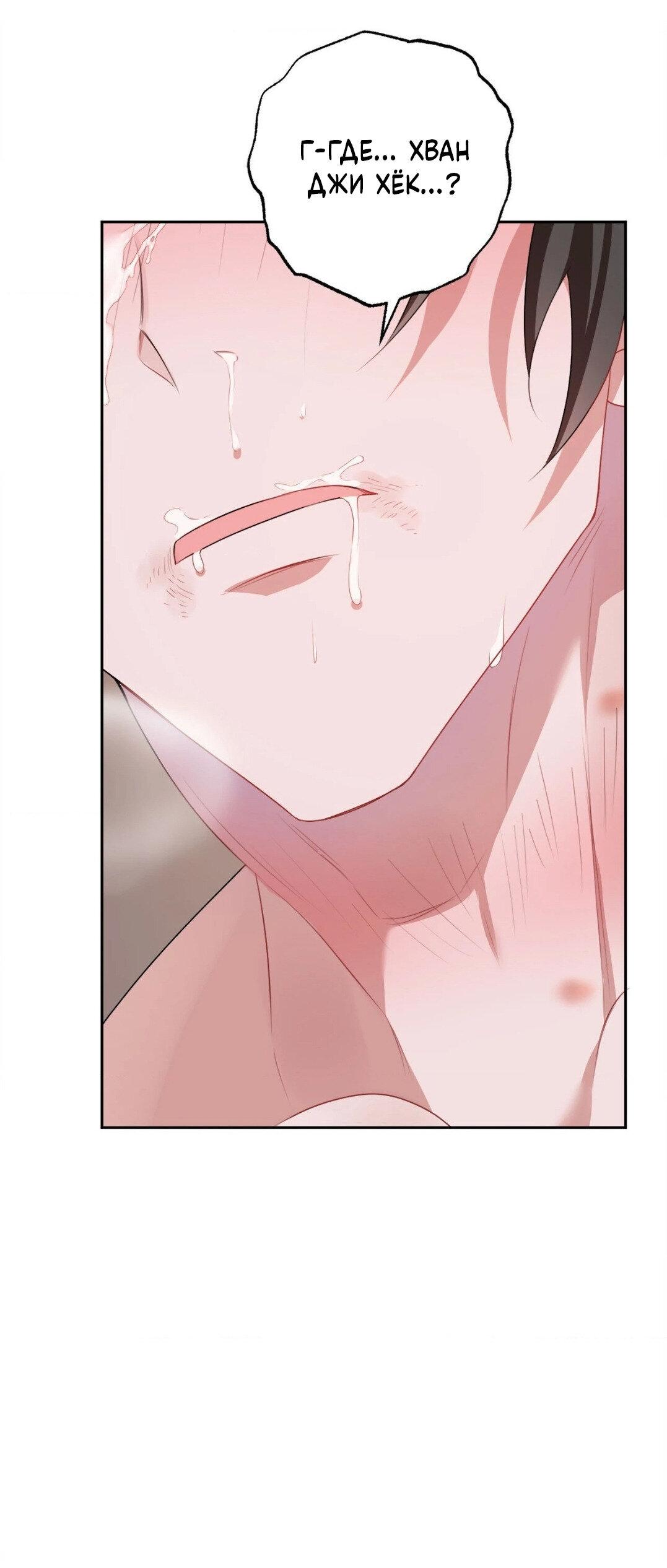 Манга Рождённый 8 июля - Глава 7 Страница 61