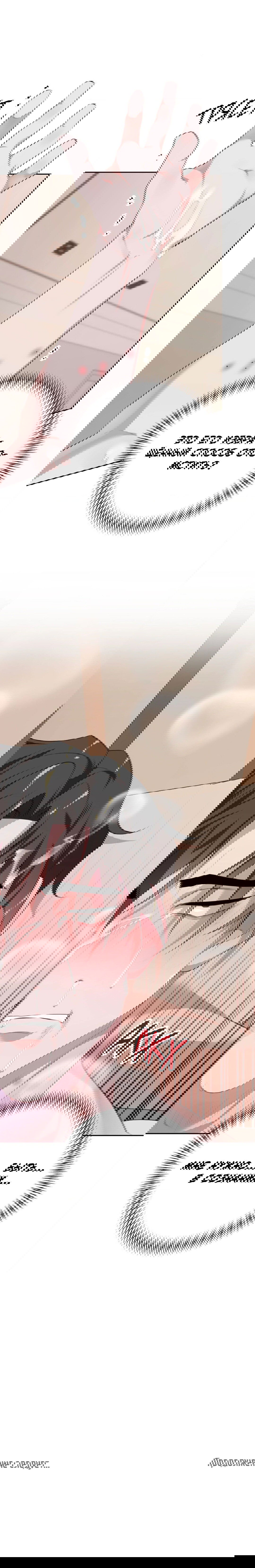 Манга Рождённый 8 июля - Глава 7 Страница 65