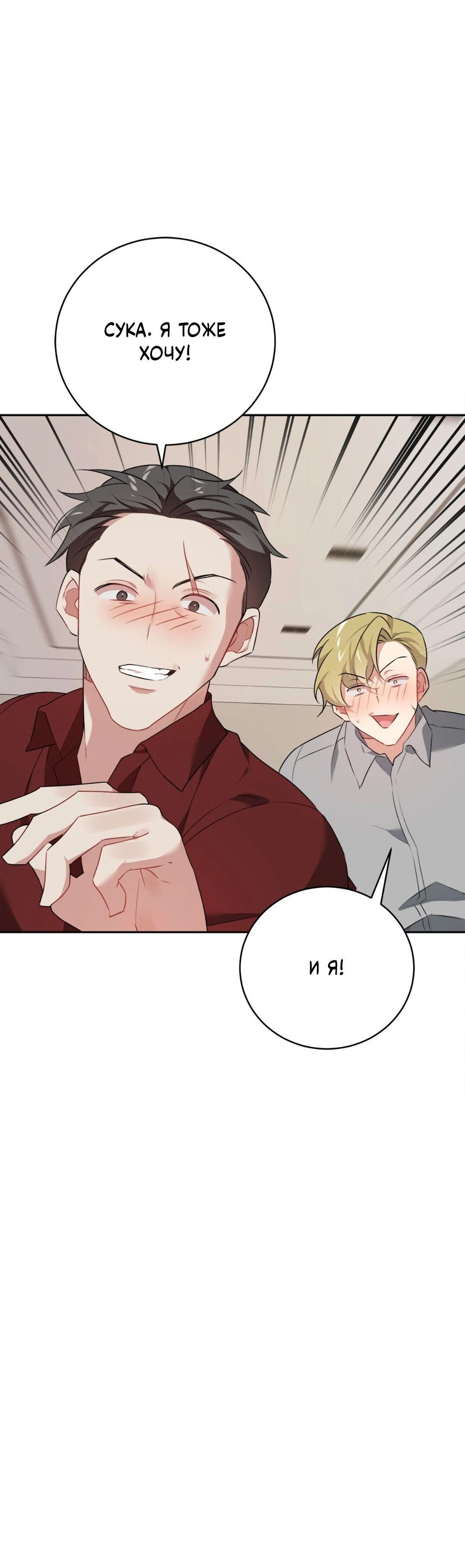 Манга Рождённый 8 июля - Глава 7 Страница 10