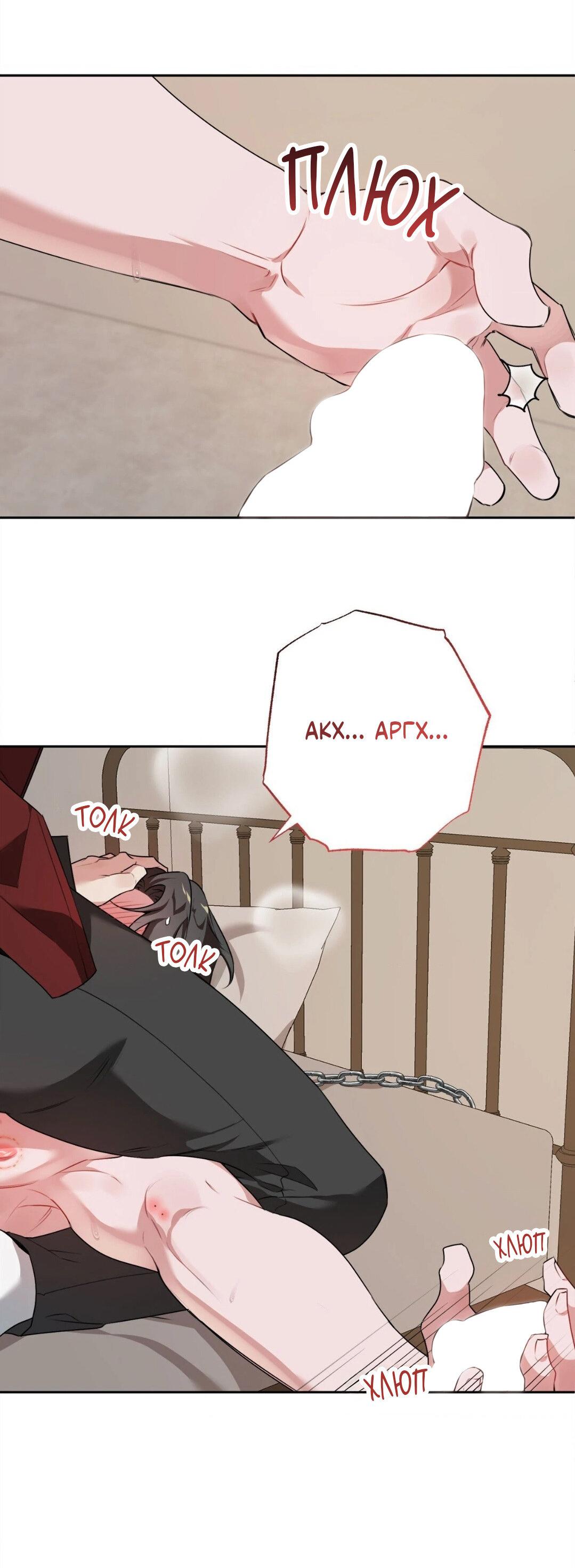 Манга Рождённый 8 июля - Глава 7 Страница 18