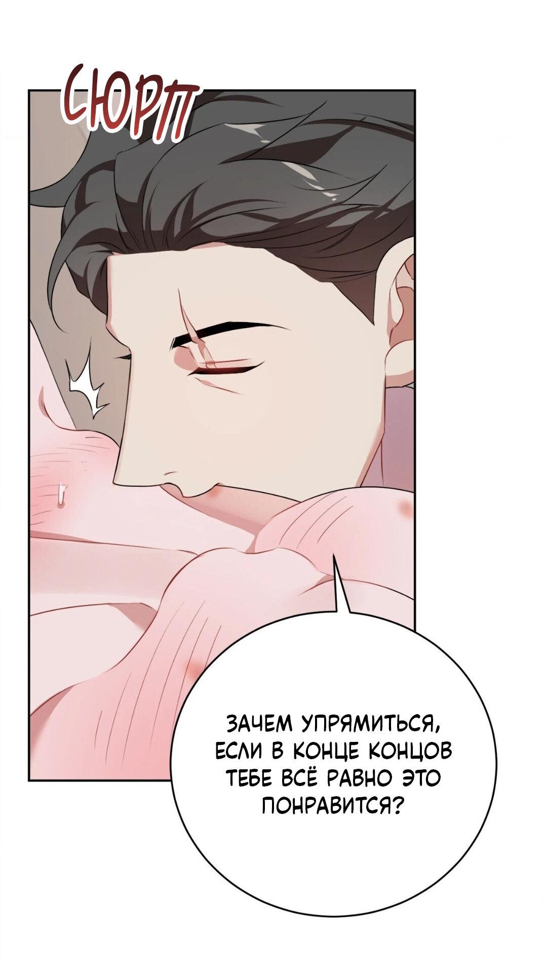 Манга Рождённый 8 июля - Глава 7 Страница 40