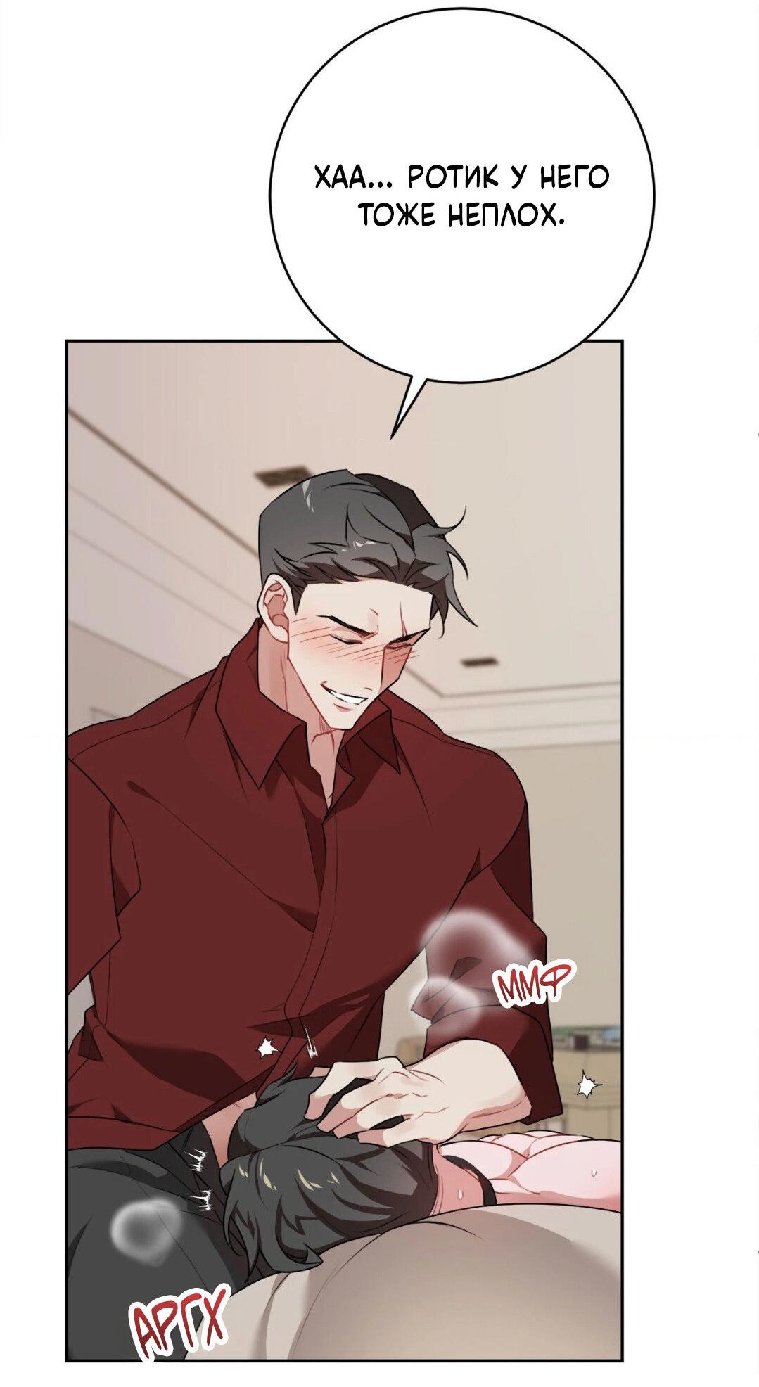 Манга Рождённый 8 июля - Глава 7 Страница 16