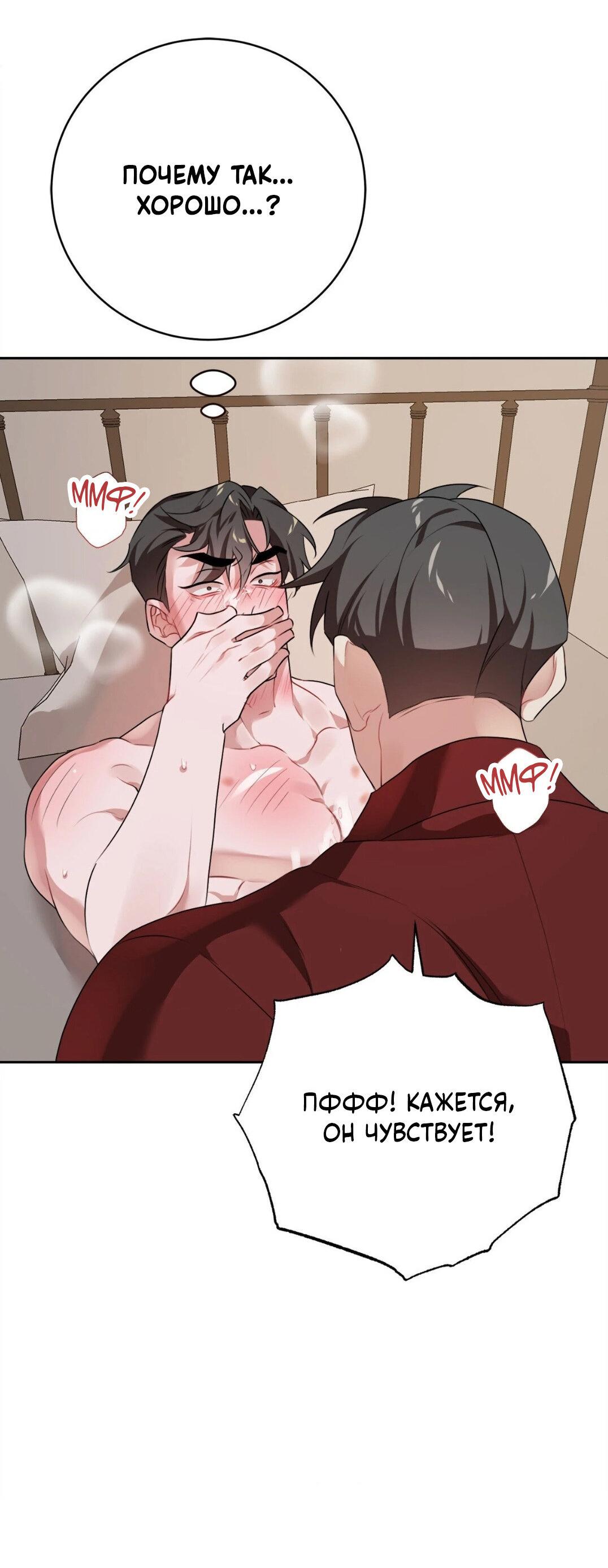 Манга Рождённый 8 июля - Глава 7 Страница 39