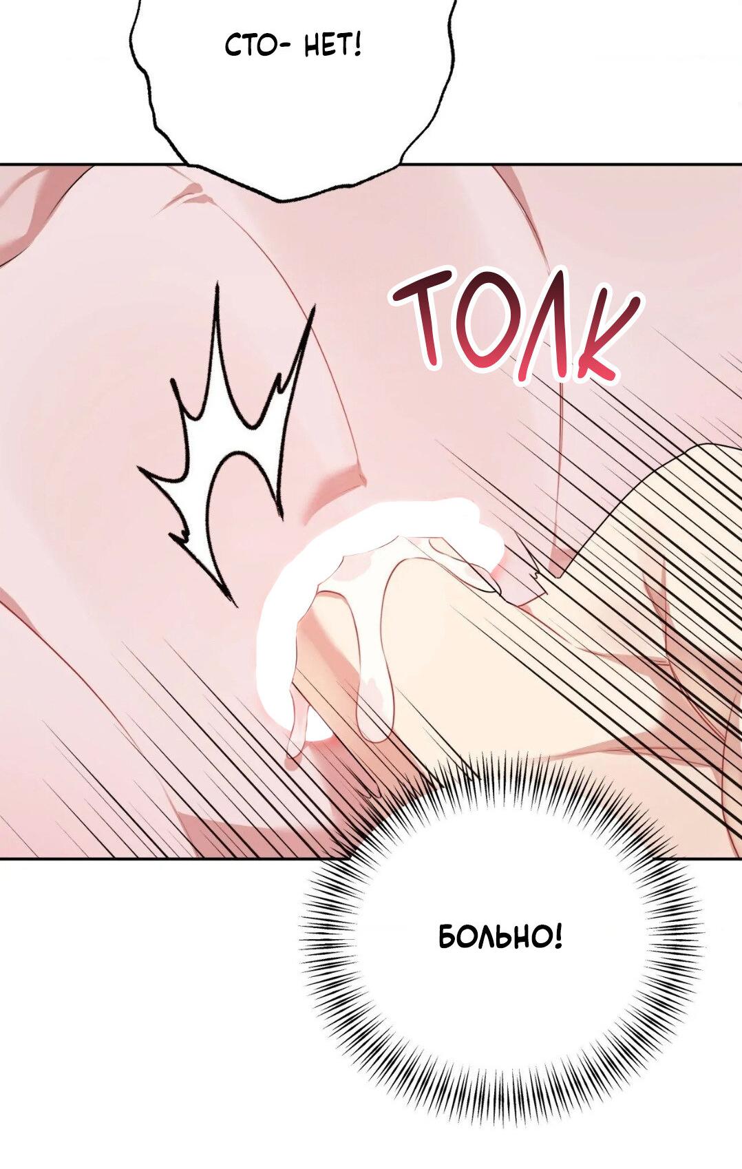 Манга Рождённый 8 июля - Глава 6 Страница 21