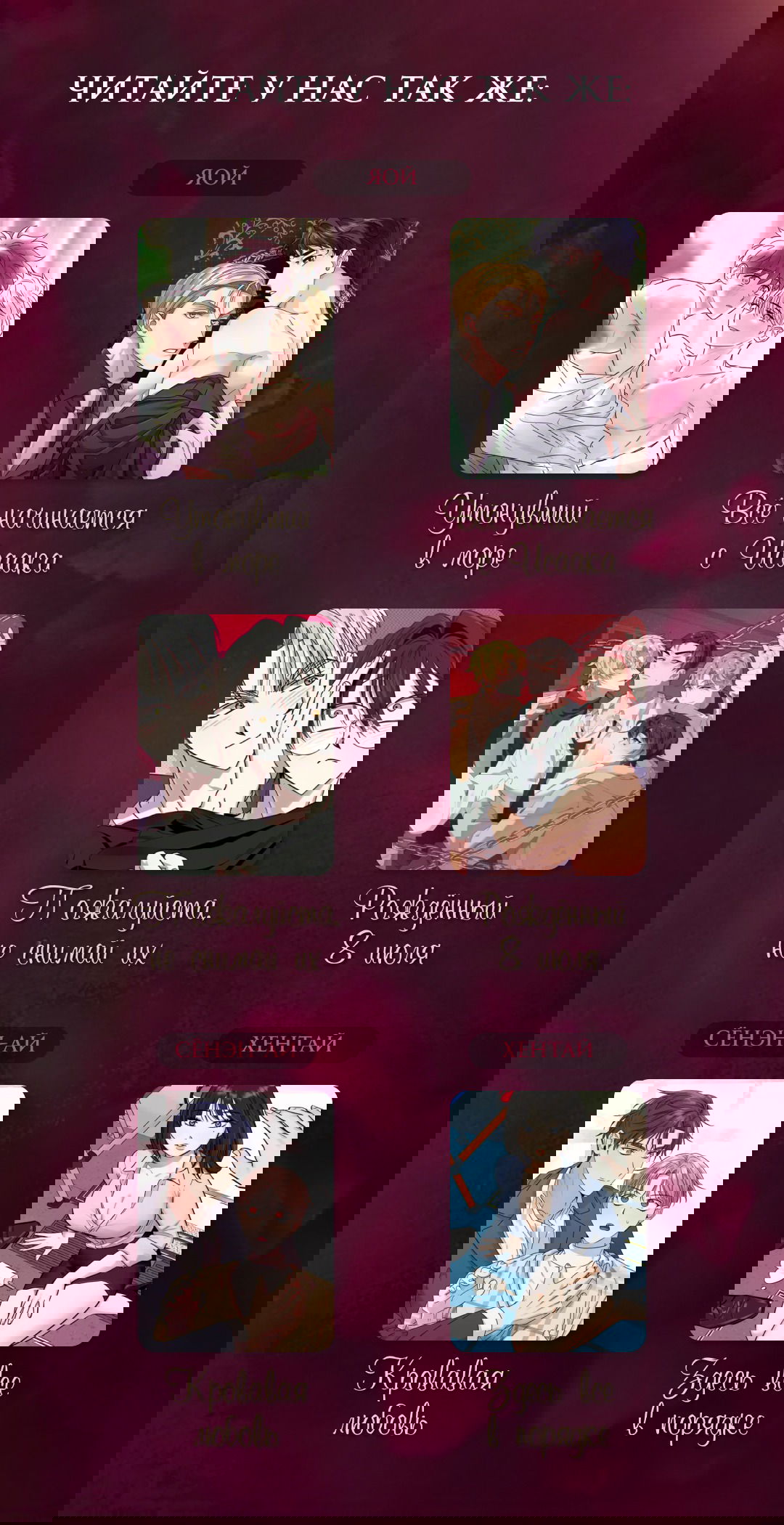 Манга Рождённый 8 июля - Глава 6 Страница 61