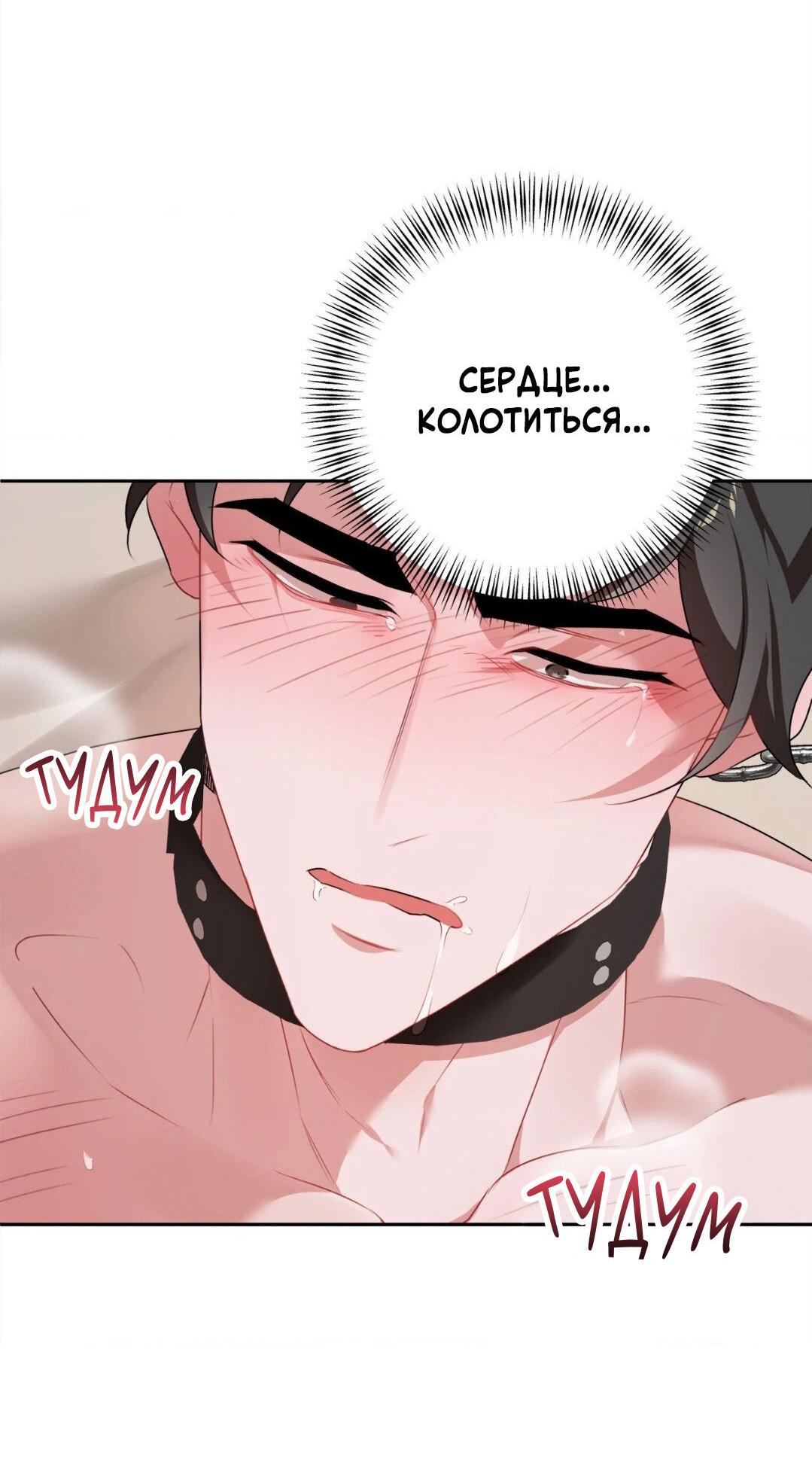 Манга Рождённый 8 июля - Глава 6 Страница 50