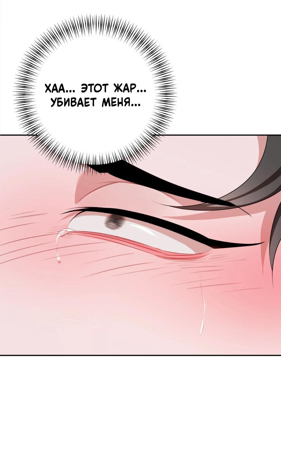 Манга Рождённый 8 июля - Глава 6 Страница 48