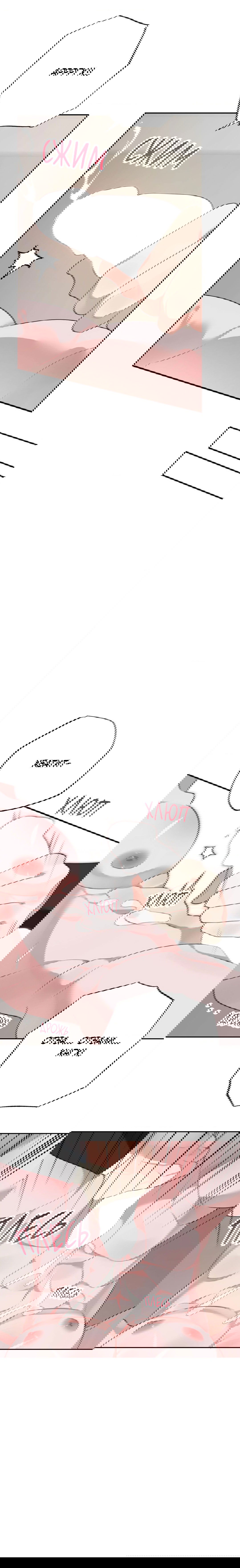 Манга Рождённый 8 июля - Глава 6 Страница 42