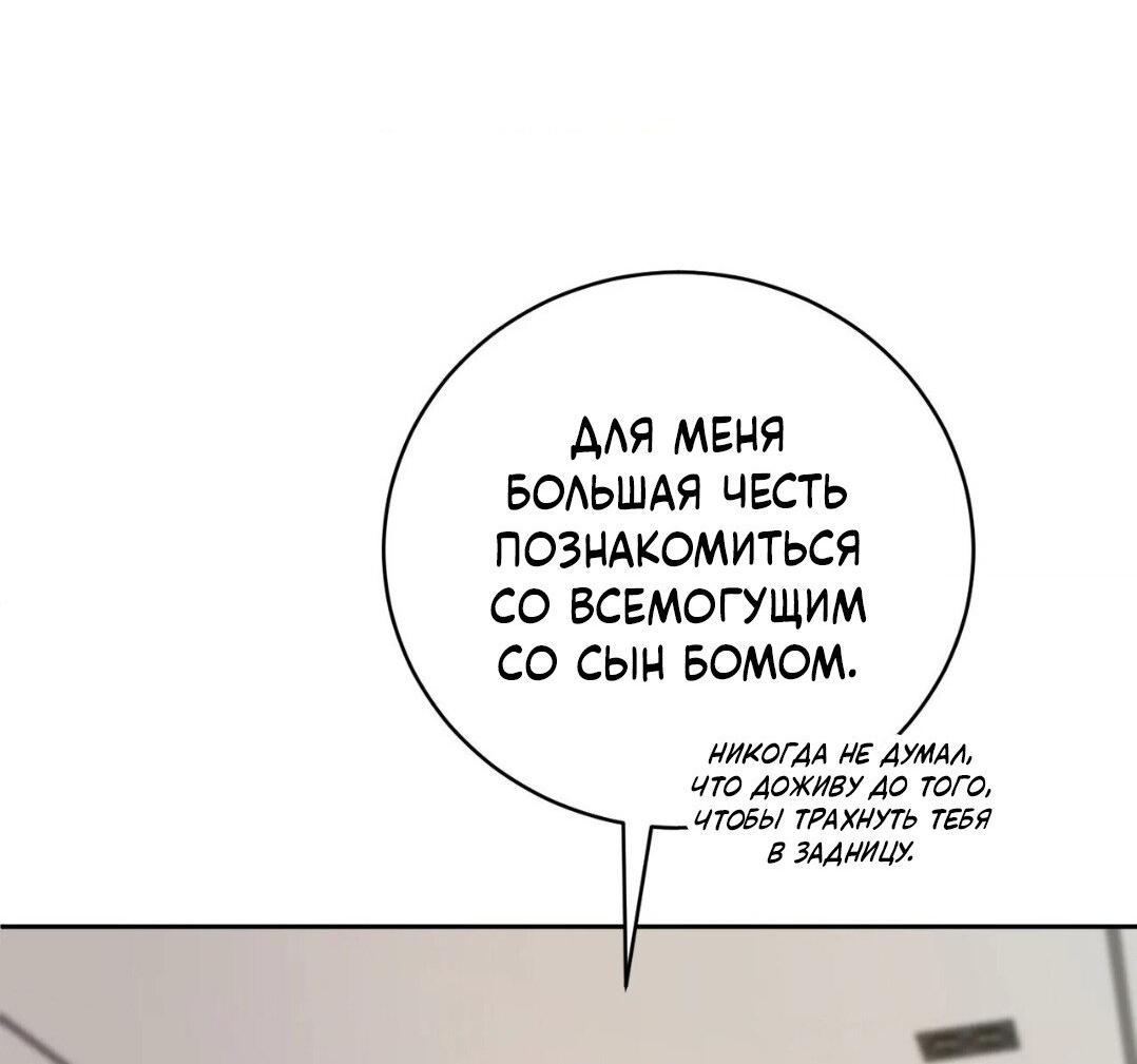 Манга Рождённый 8 июля - Глава 6 Страница 16