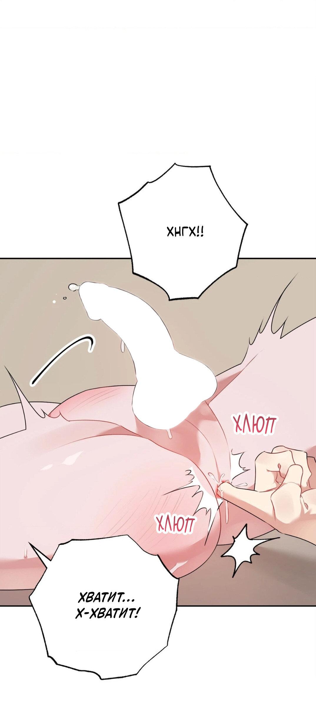 Манга Рождённый 8 июля - Глава 6 Страница 28