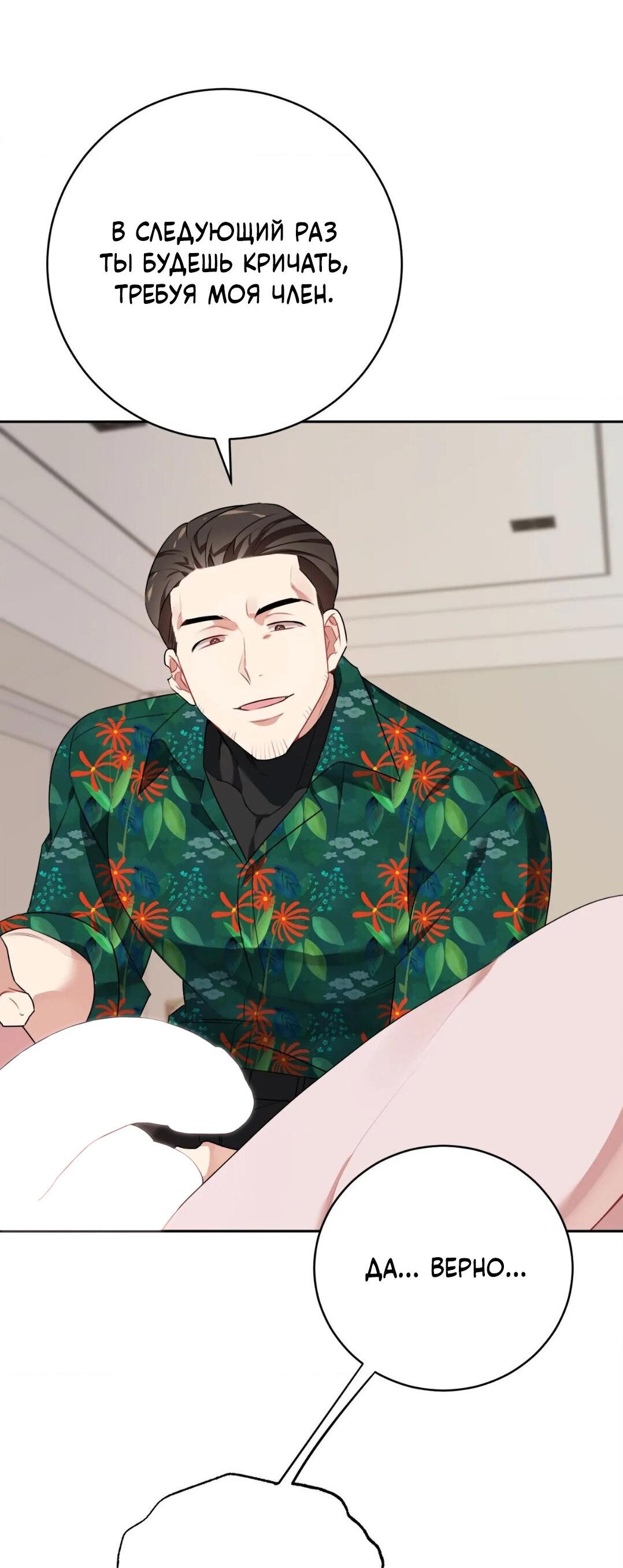 Манга Рождённый 8 июля - Глава 6 Страница 20