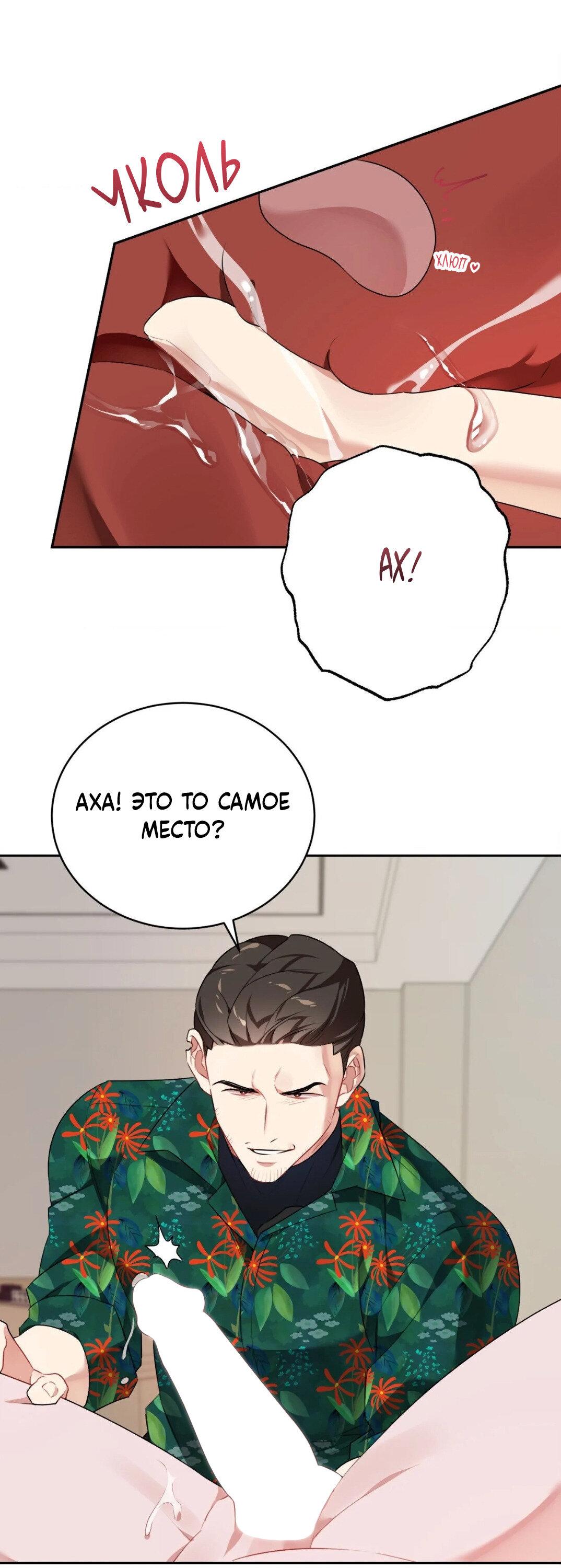 Манга Рождённый 8 июля - Глава 6 Страница 27