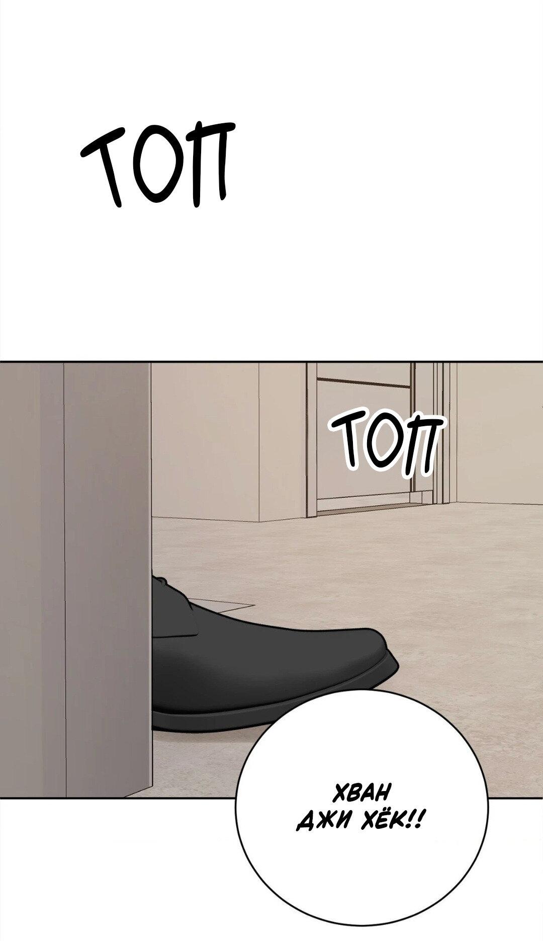 Манга Рождённый 8 июля - Глава 6 Страница 9