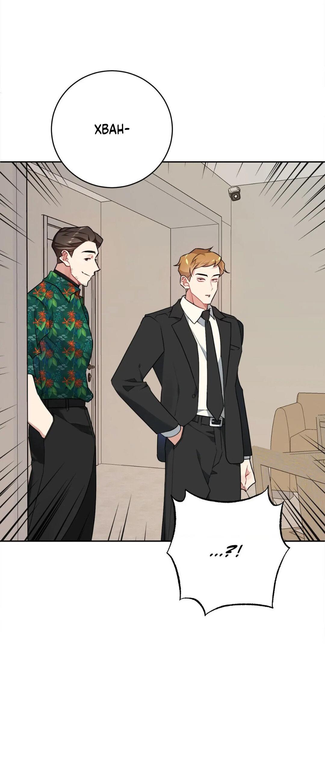 Манга Рождённый 8 июля - Глава 6 Страница 10