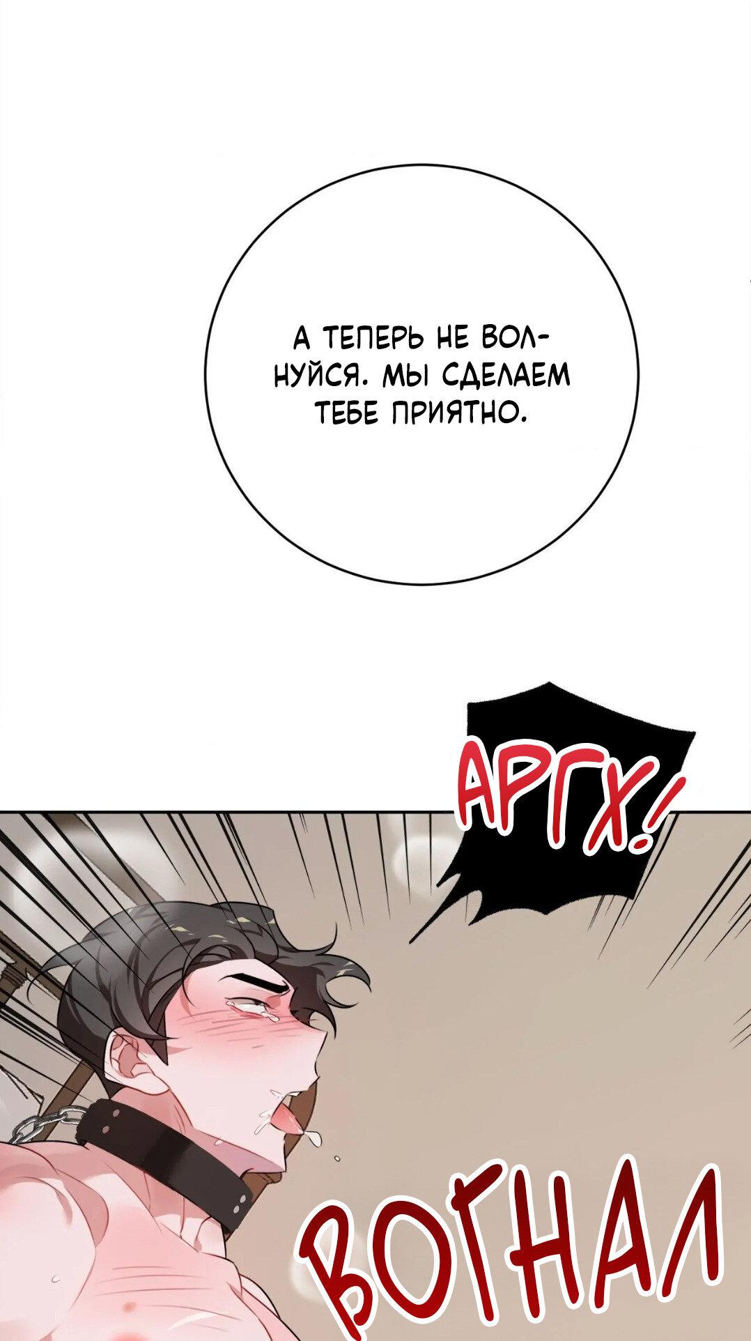 Манга Рождённый 8 июля - Глава 6 Страница 57