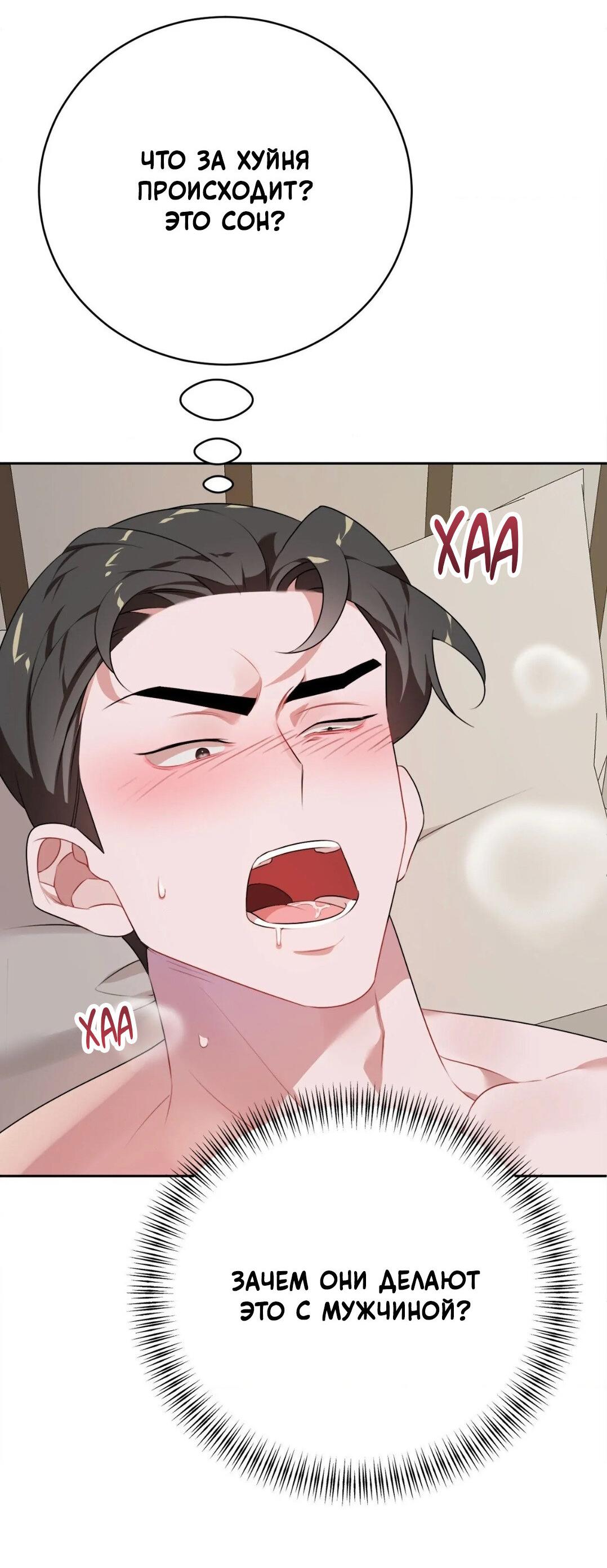 Манга Рождённый 8 июля - Глава 6 Страница 24