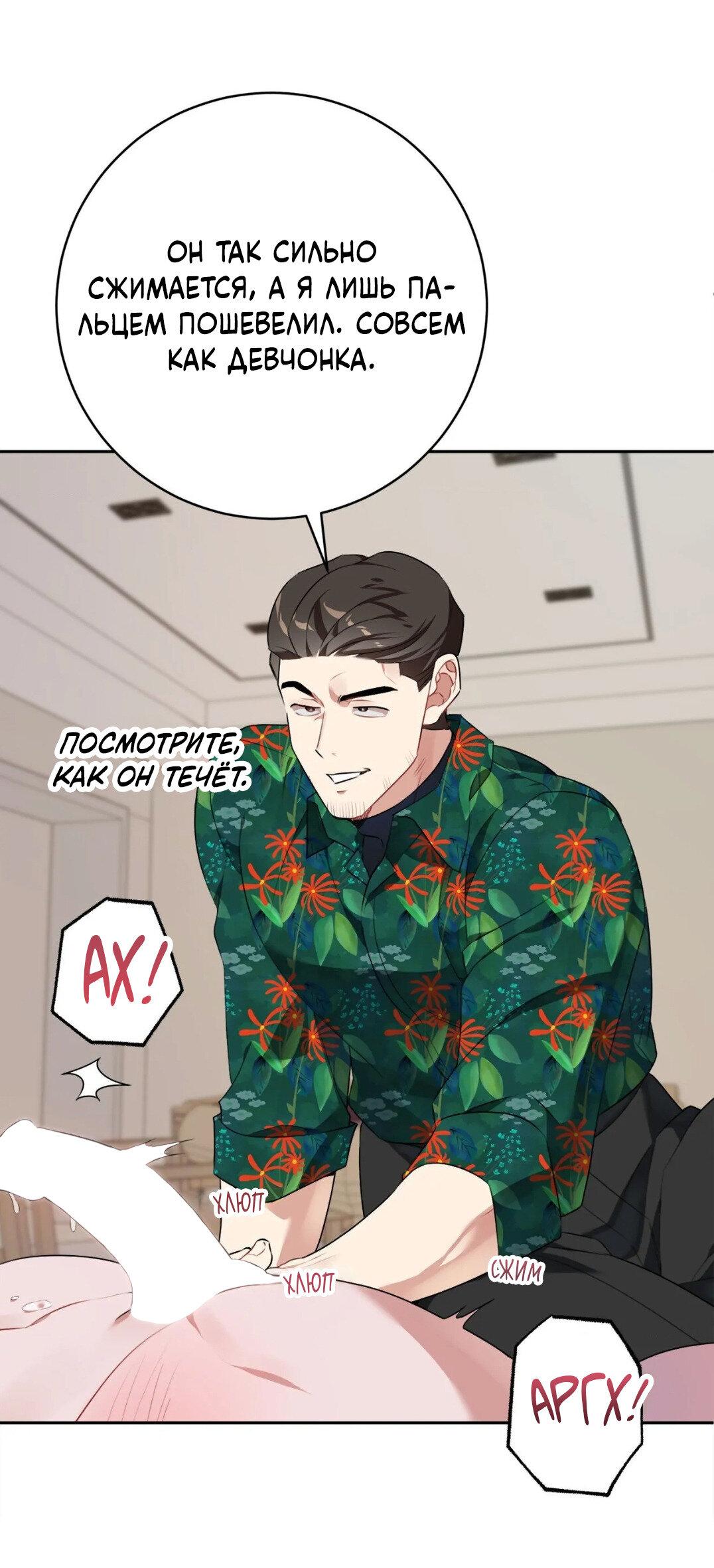 Манга Рождённый 8 июля - Глава 6 Страница 31