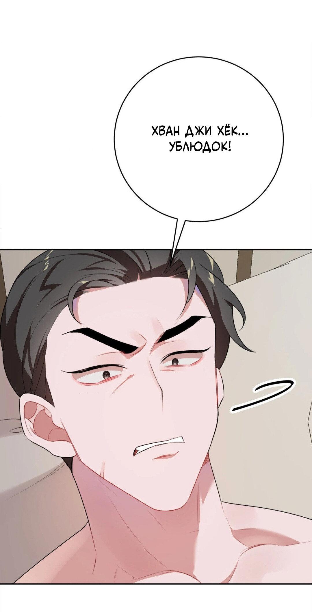 Манга Рождённый 8 июля - Глава 6 Страница 7