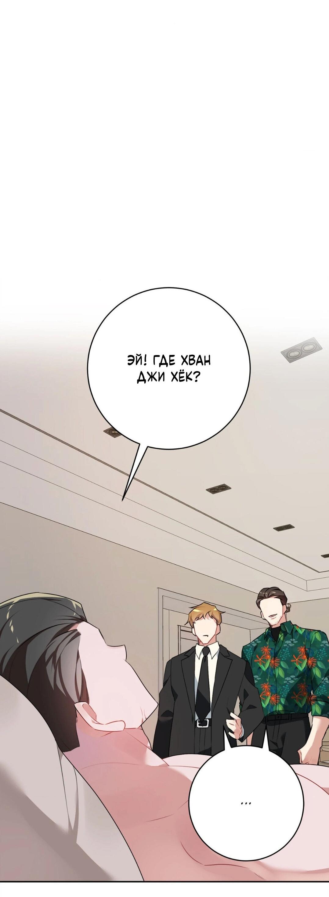 Манга Рождённый 8 июля - Глава 6 Страница 12