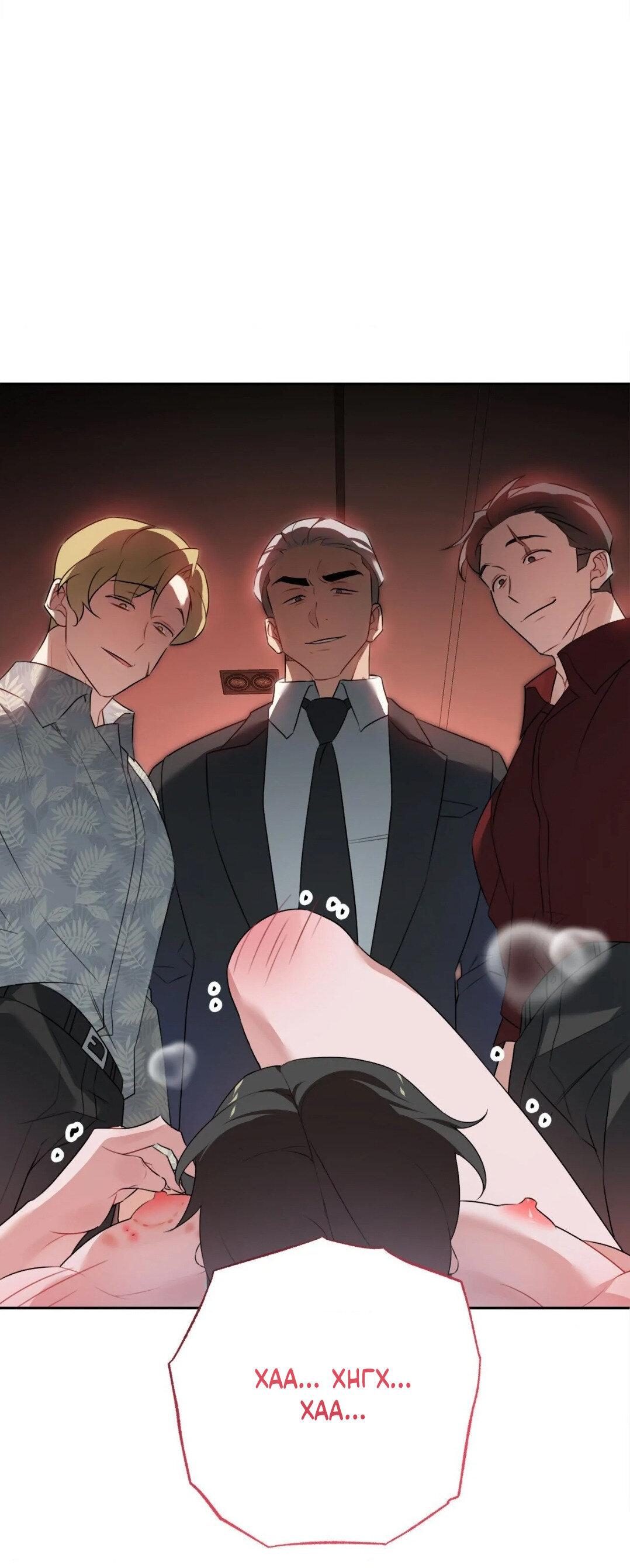 Манга Рождённый 8 июля - Глава 6 Страница 54