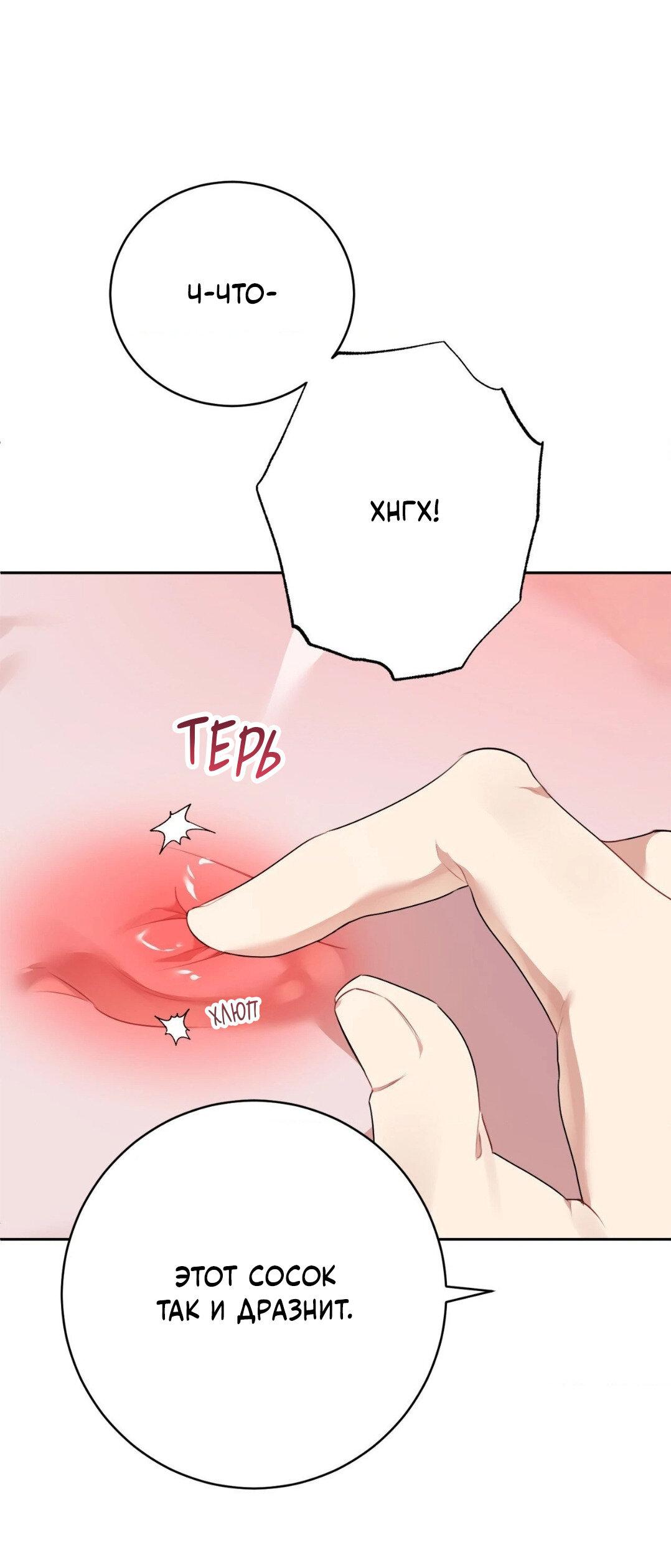 Манга Рождённый 8 июля - Глава 6 Страница 15