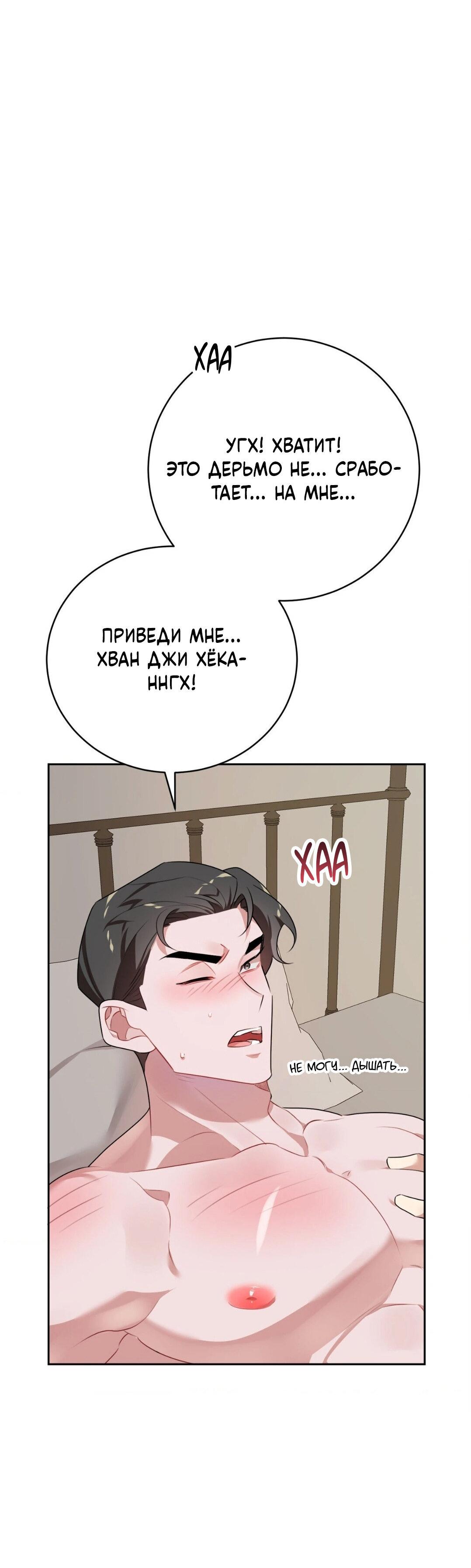 Манга Рождённый 8 июля - Глава 6 Страница 18