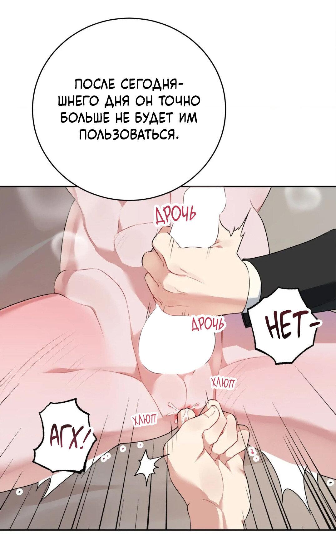 Манга Рождённый 8 июля - Глава 6 Страница 34